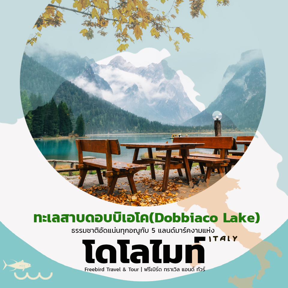 dobbiaco-lake-dolomites_italy_freebirdtour