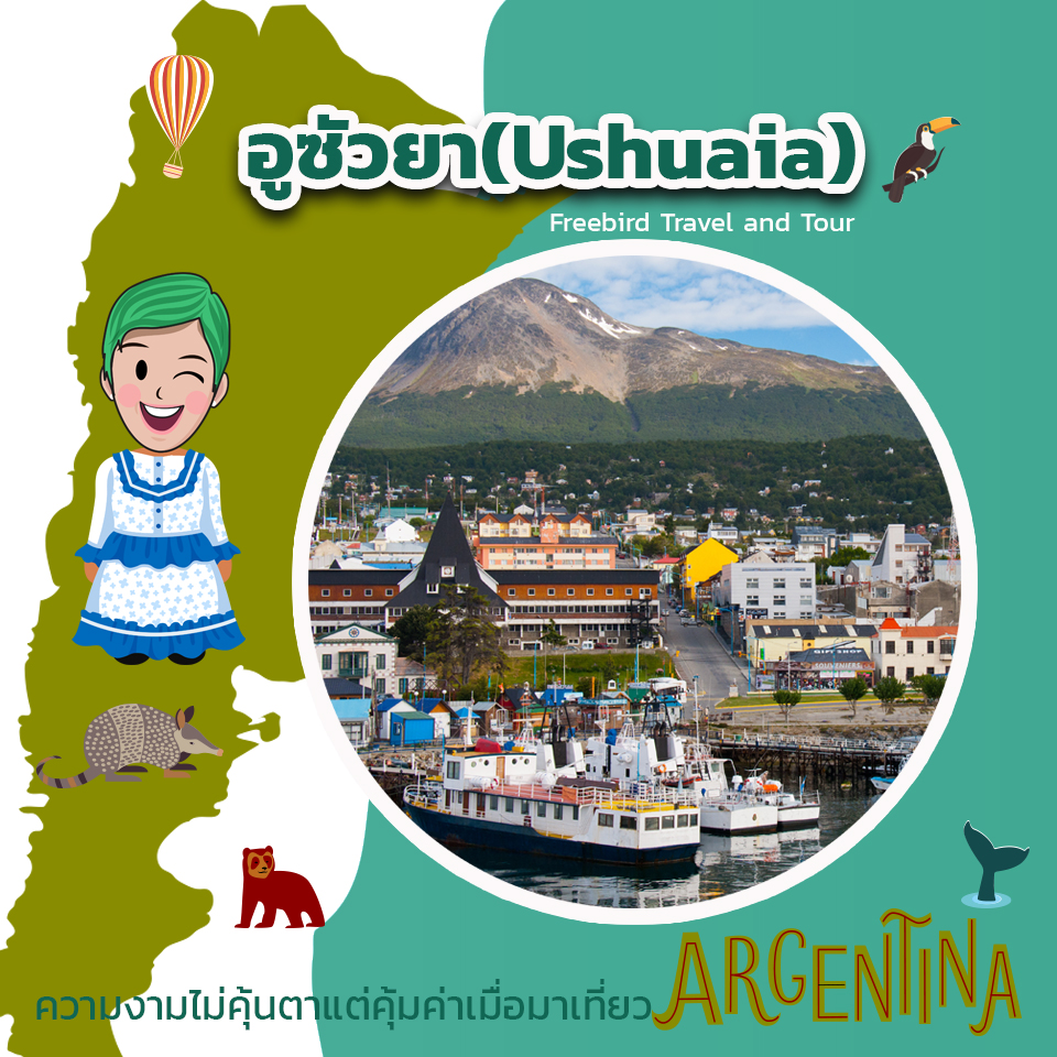ushuaia-argentina-freebirdtravel