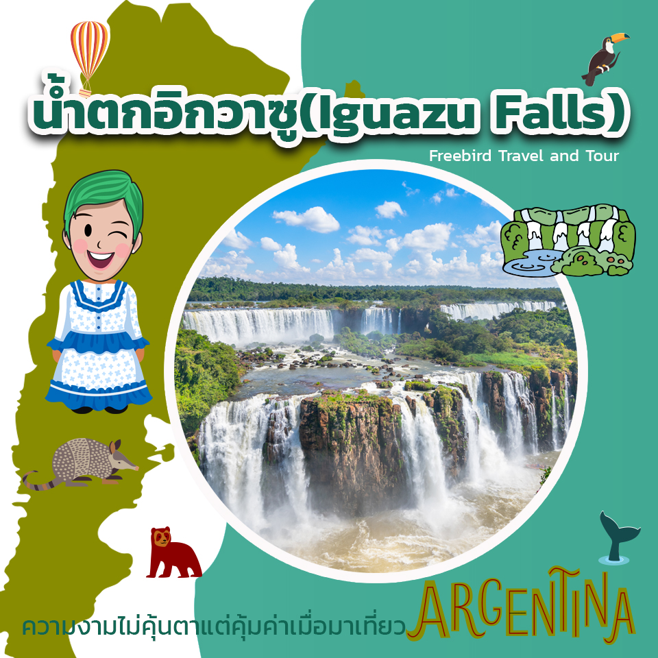 iguazu-falls-argentina-freebirdtravelandtour