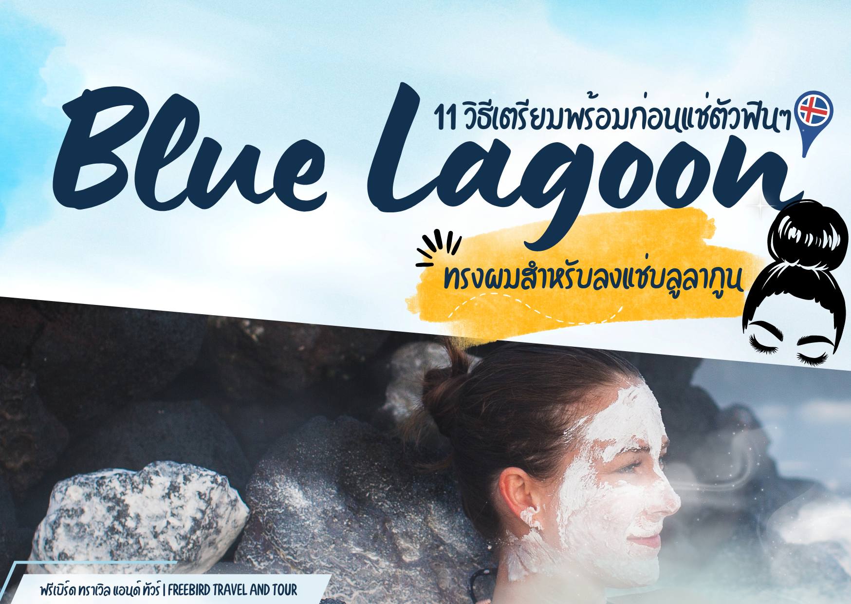 blue-lagoon-iceland-freebirdtour
