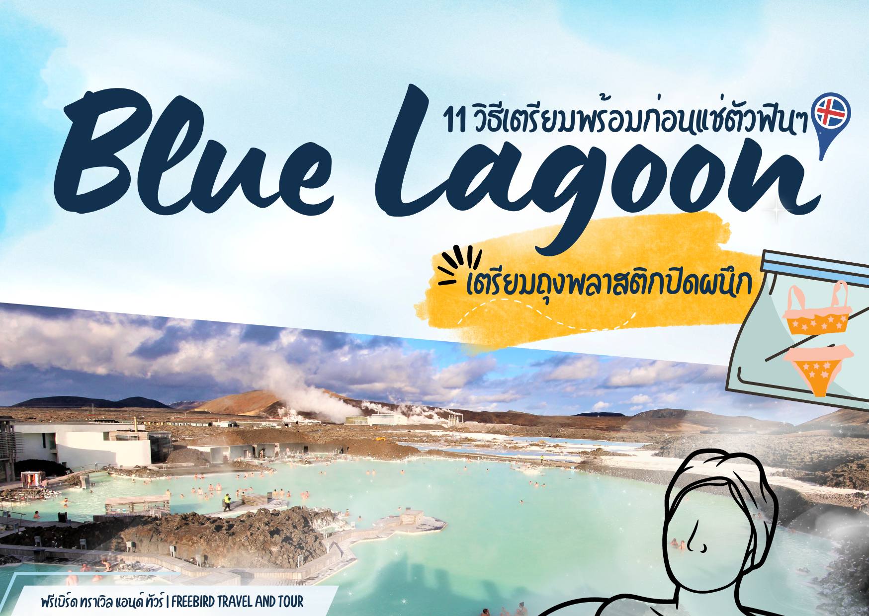 blue-lagoon-iceland-freebirdtour