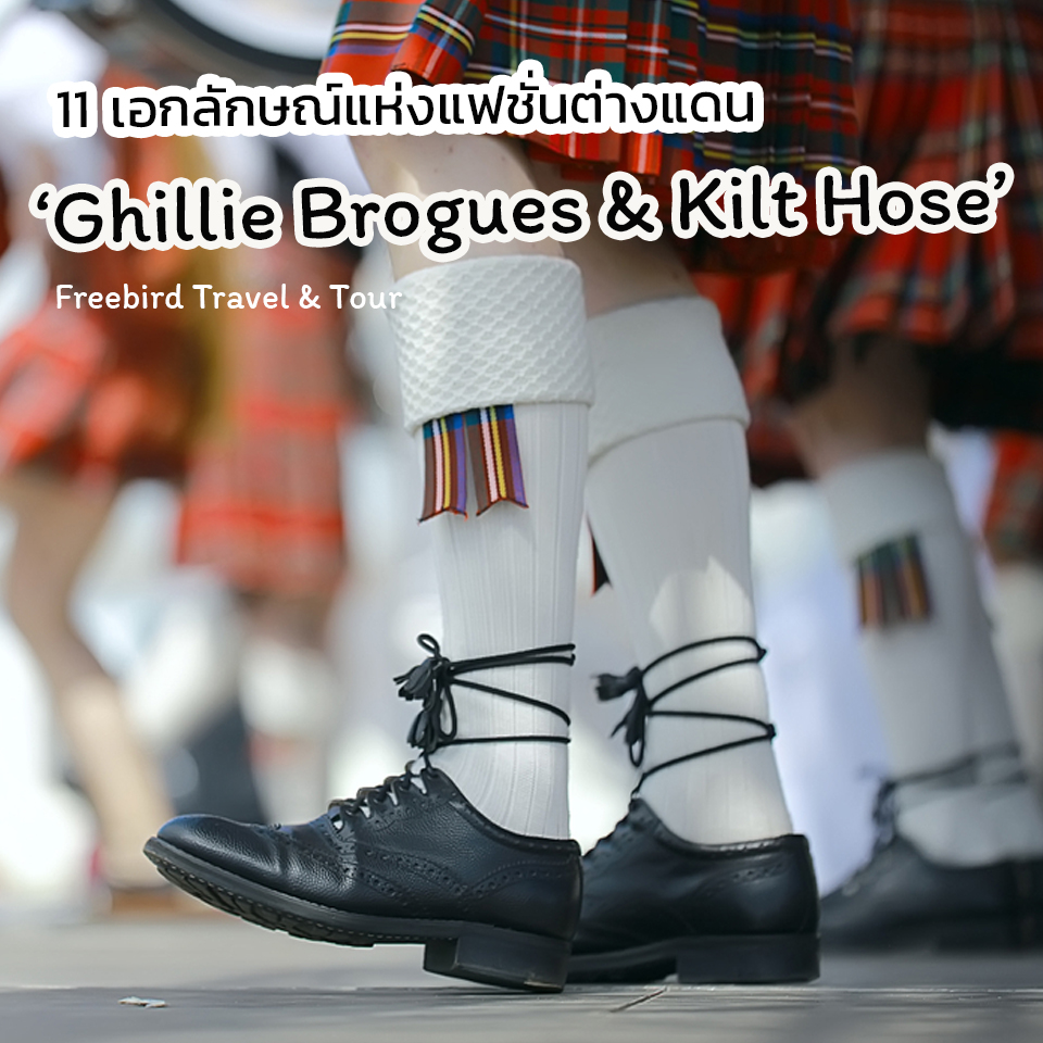 Ghillie Brogues & Kilt Hose